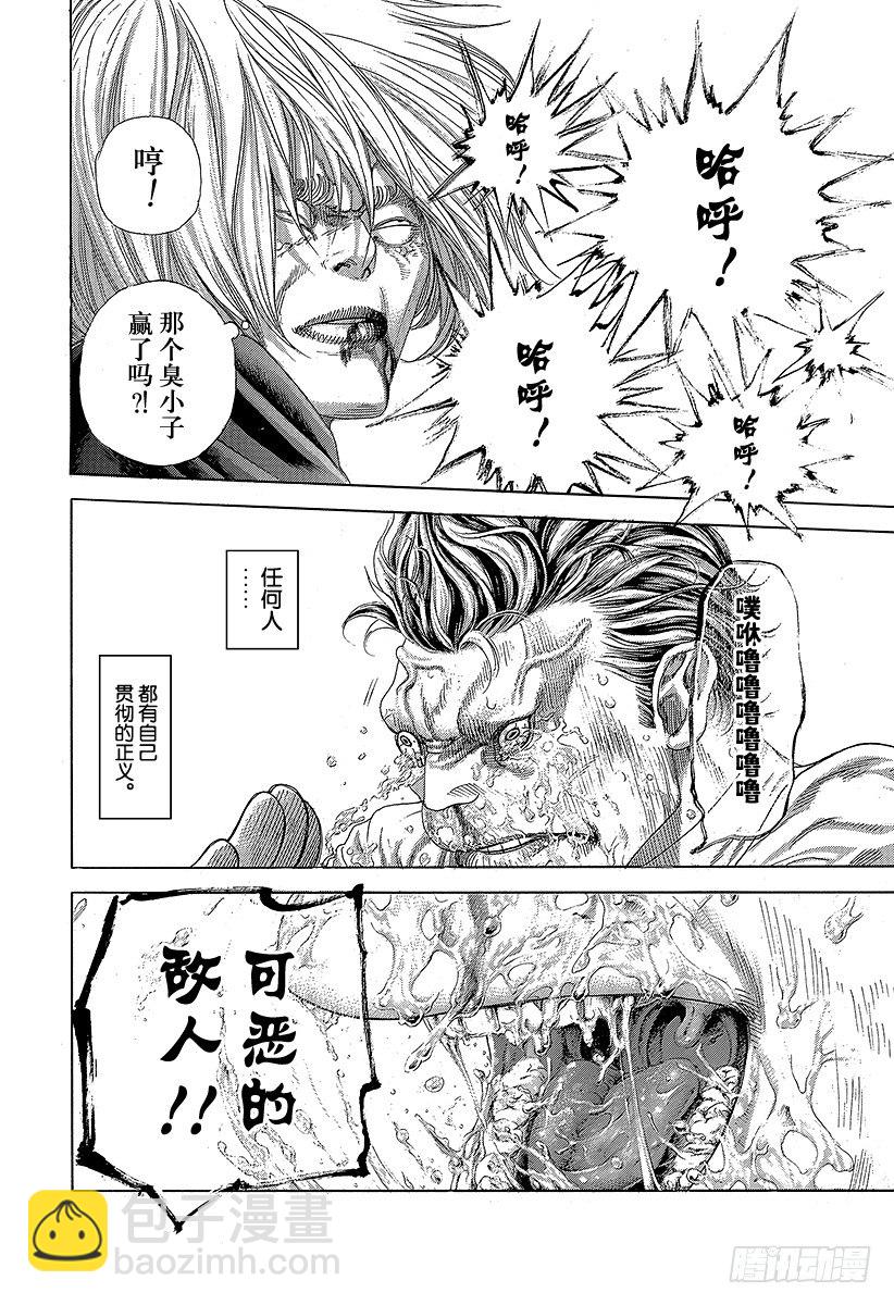 🍱噬谎者 第386话 圣域 第6页