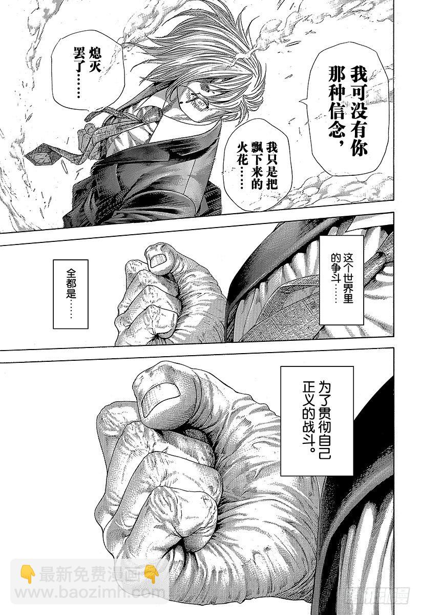 🍱噬谎者 第386话 圣域 第9页