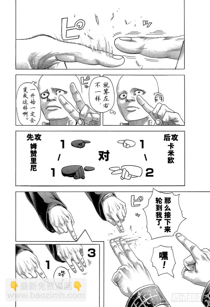🍱噬谎者 第390话 零号再临 第10页