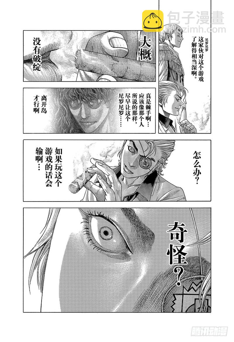 🍱噬谎者 第390话 零号再临 第12页