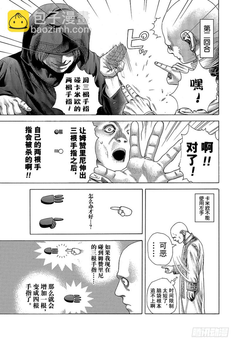 🍱噬谎者 第390话 零号再临 第13页