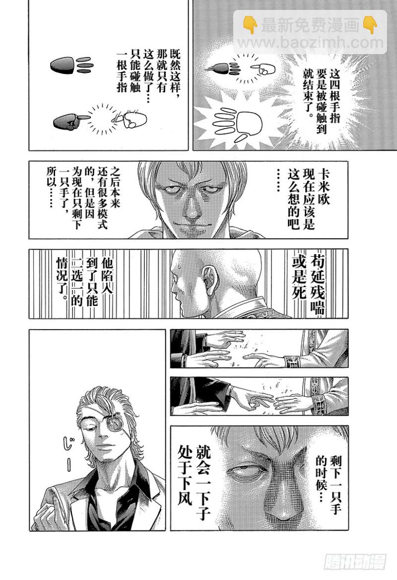 🍱噬谎者 第390话 零号再临 第14页