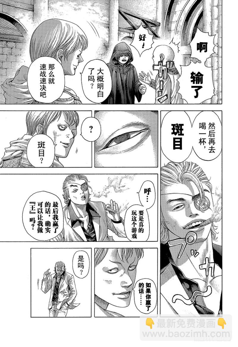 🍱噬谎者 第390话 零号再临 第15页