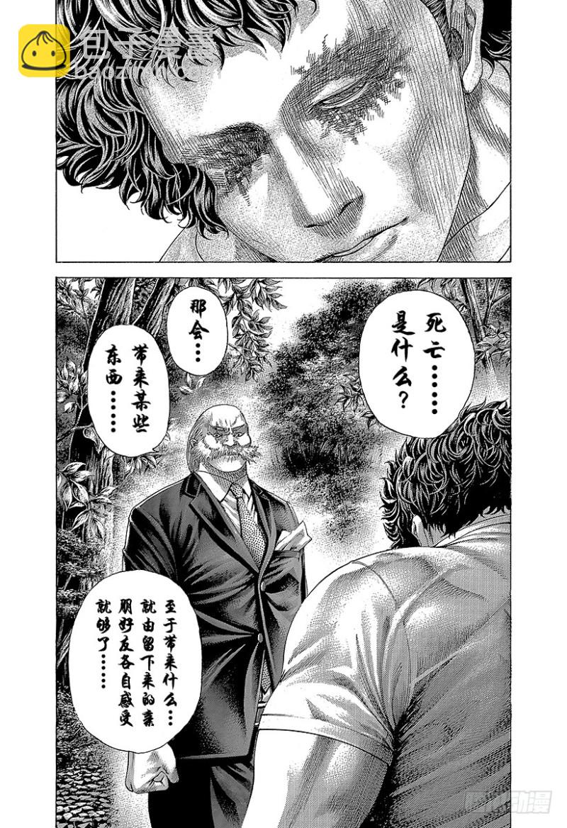 🍱噬谎者 第390话 零号再临 第2页