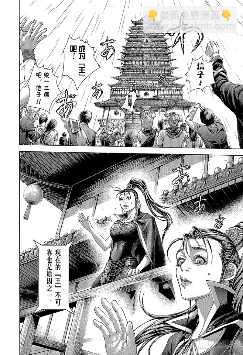 🍱噬谎者 第390话 零号再临 第4页