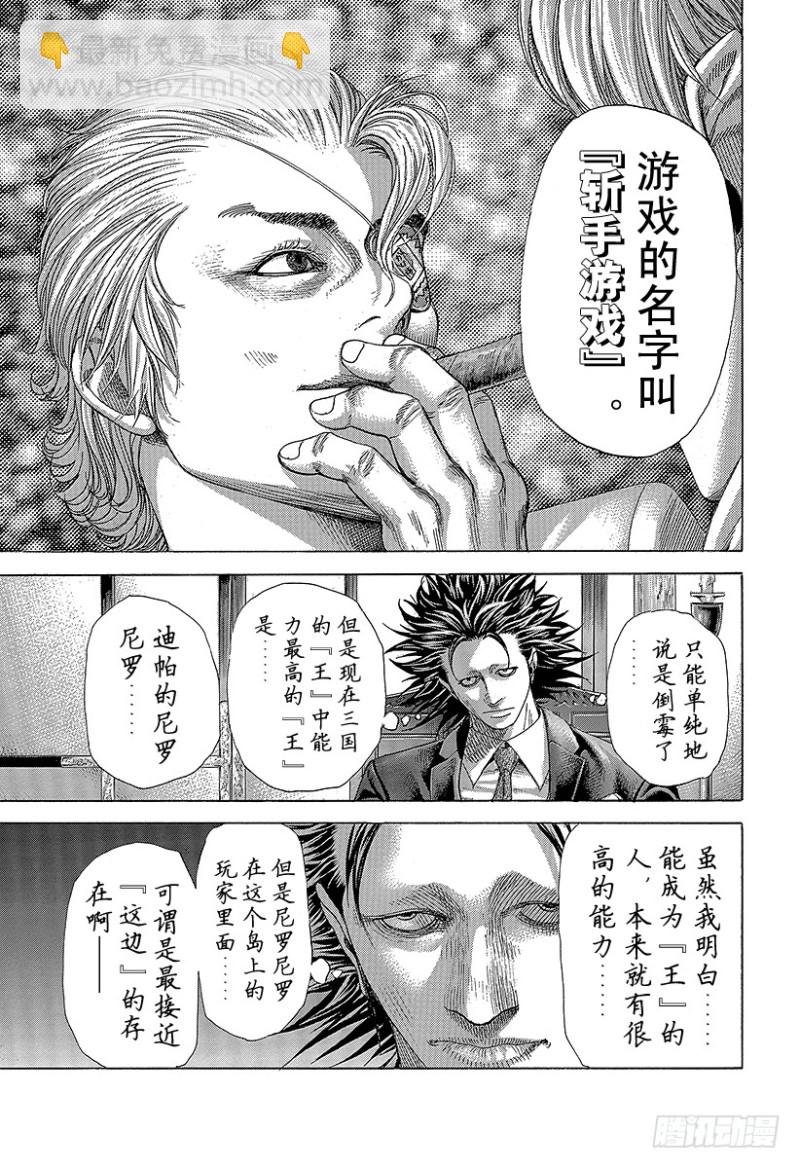 🍱噬谎者 第390话 零号再临 第7页