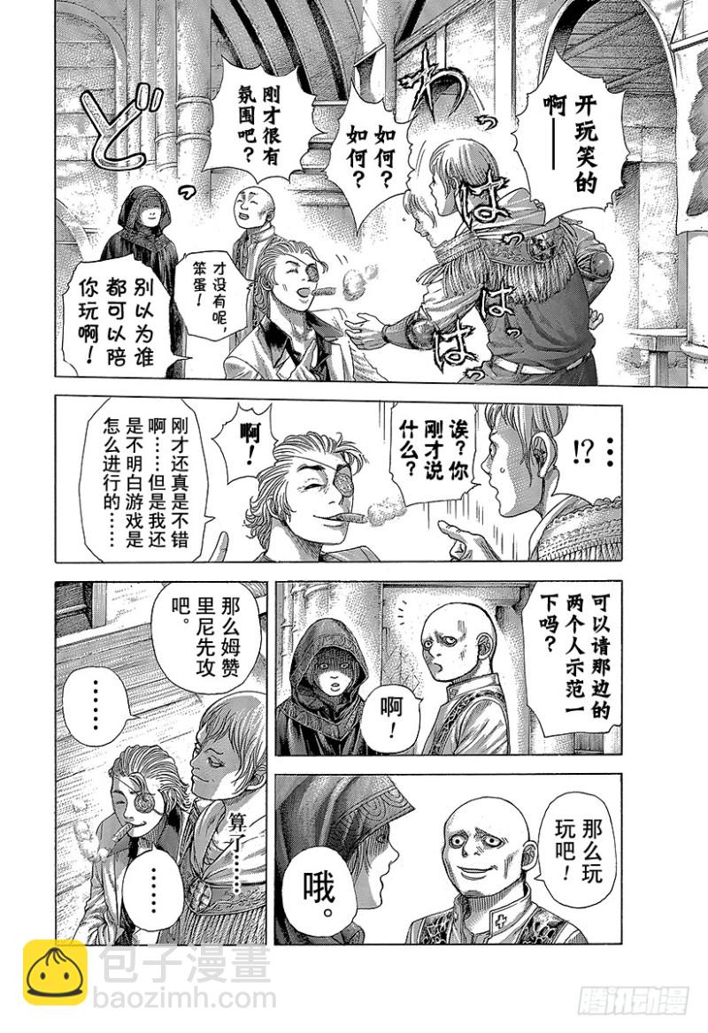 🍱噬谎者 第390话 零号再临 第8页