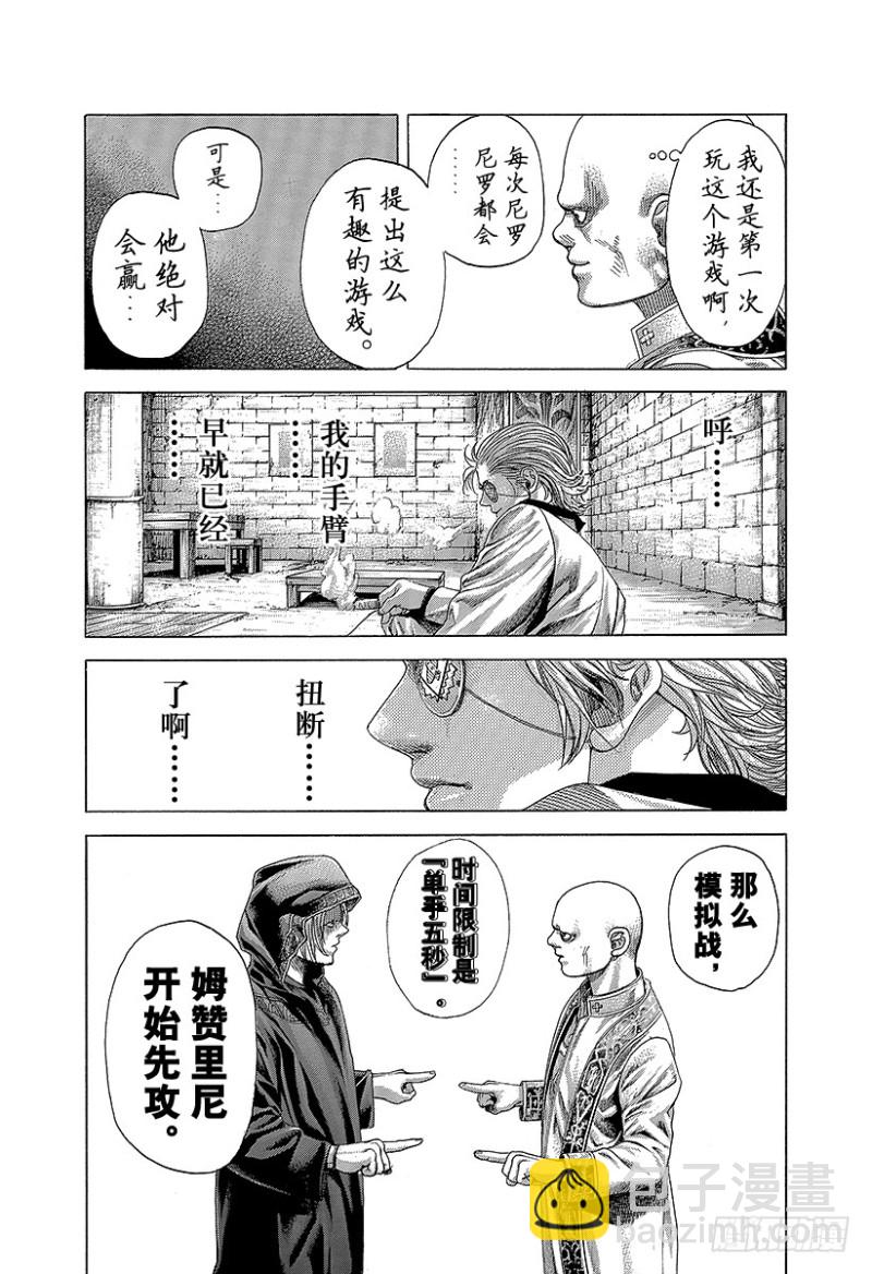 🍱噬谎者 第390话 零号再临 第9页