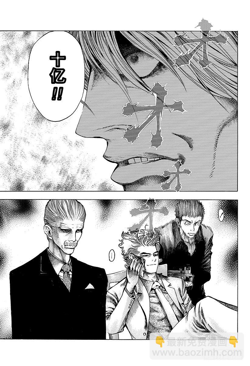 🍱噬谎者 第40话 人主 第2页