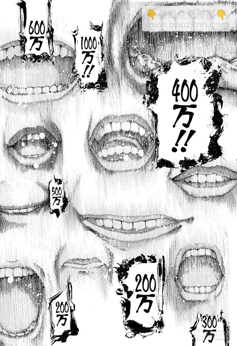 🍱噬谎者 第40话 人主 第9页