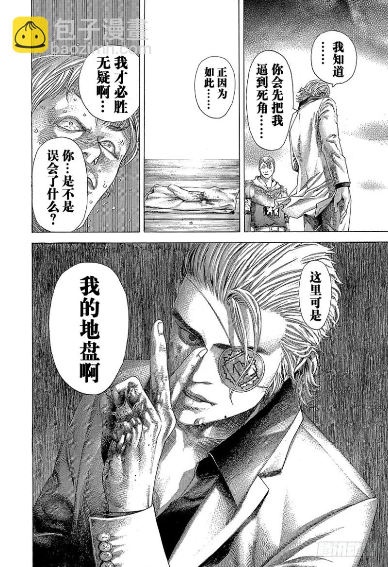 🍱噬谎者 第392话 迈向“王”的计划 第18页
