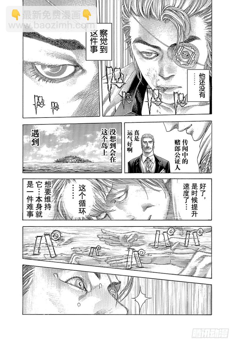 🍱噬谎者 第392话 迈向“王”的计划 第3页