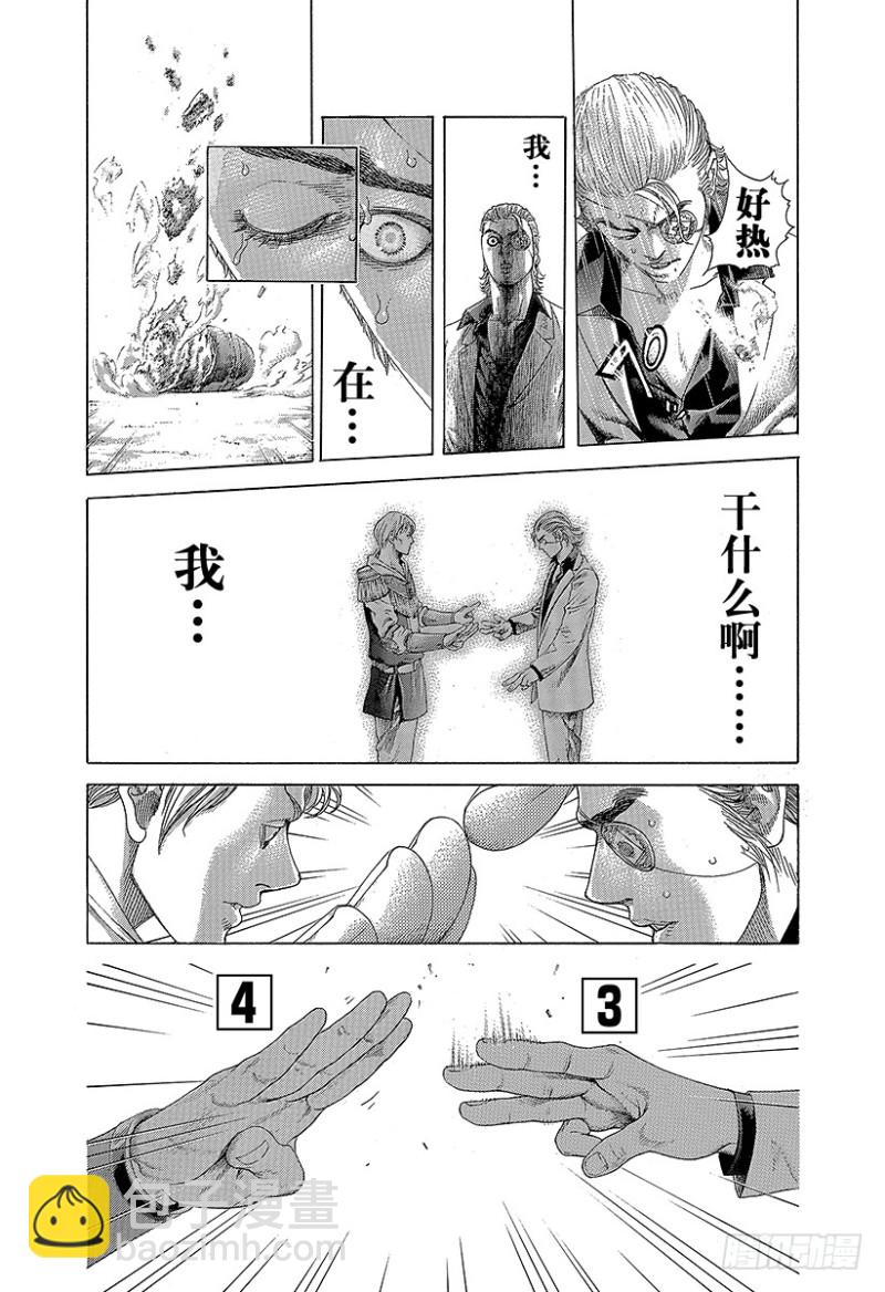 🍱噬谎者 第392话 迈向“王”的计划 第4页