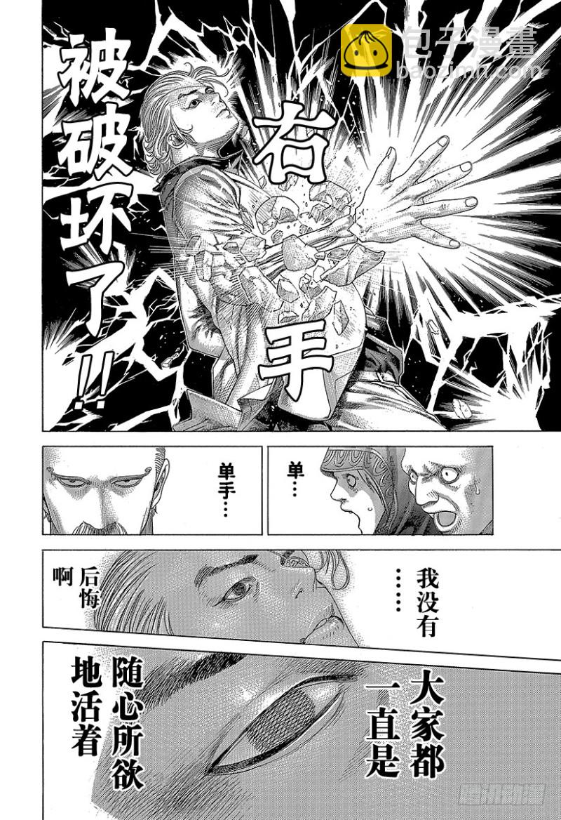 🍱噬谎者 第392话 迈向“王”的计划 第6页