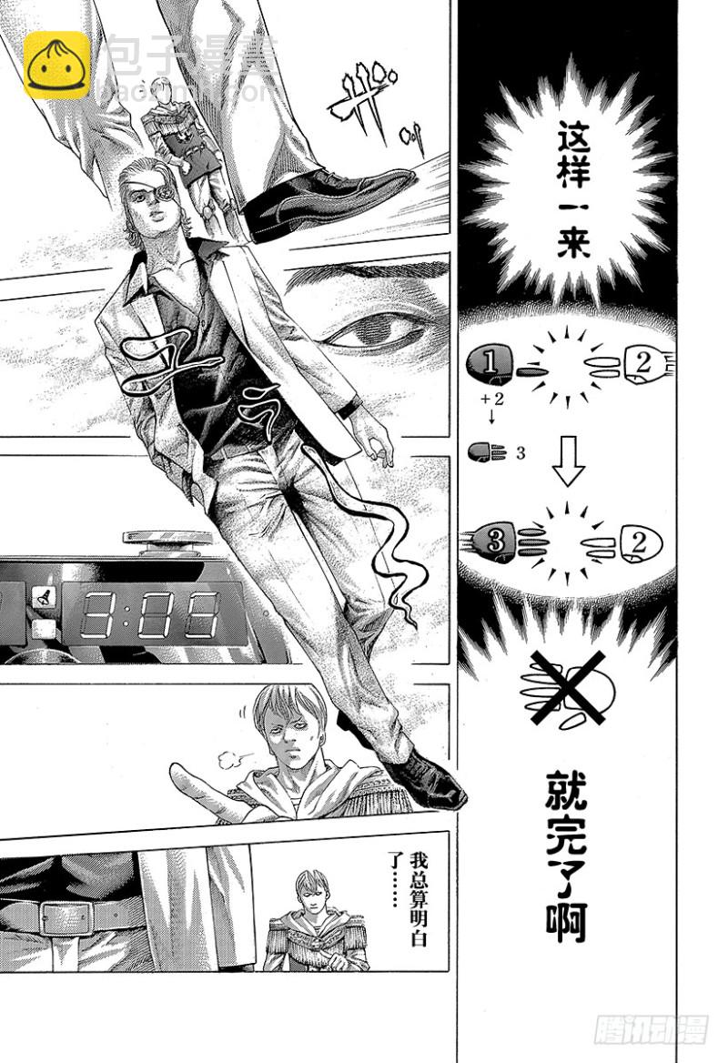 🍱噬谎者 第392话 迈向“王”的计划 第9页