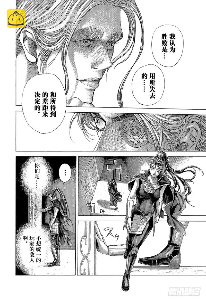 🍱噬谎者 第394话 王的力学 第10页
