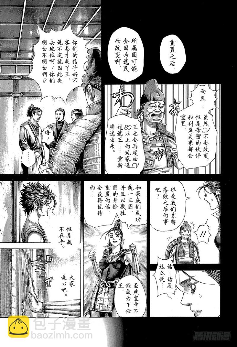 🍱噬谎者 第394话 王的力学 第11页
