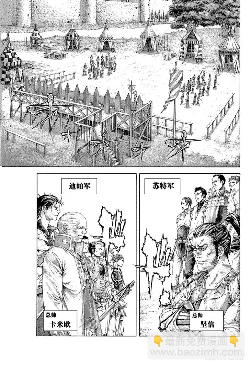 🍱噬谎者 第396话 谋略的理论 第12页