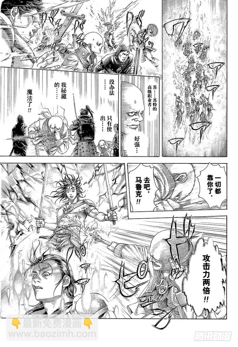 🍱噬谎者 第396话 谋略的理论 第14页
