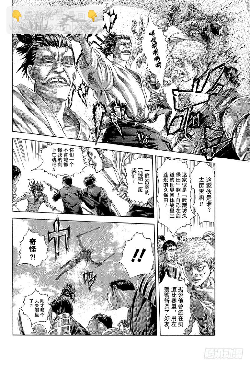 🍱噬谎者 第396话 谋略的理论 第15页