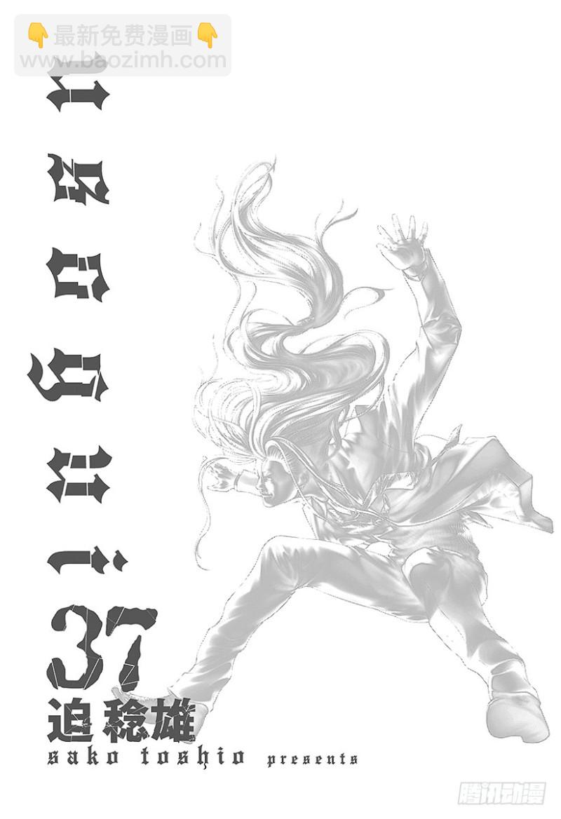 🍱噬谎者 第396话 谋略的理论 第2页