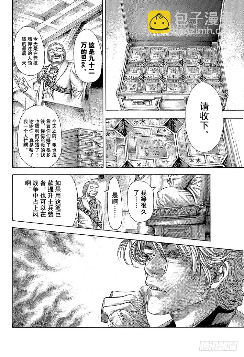 🍱噬谎者 第396话 谋略的理论 第21页