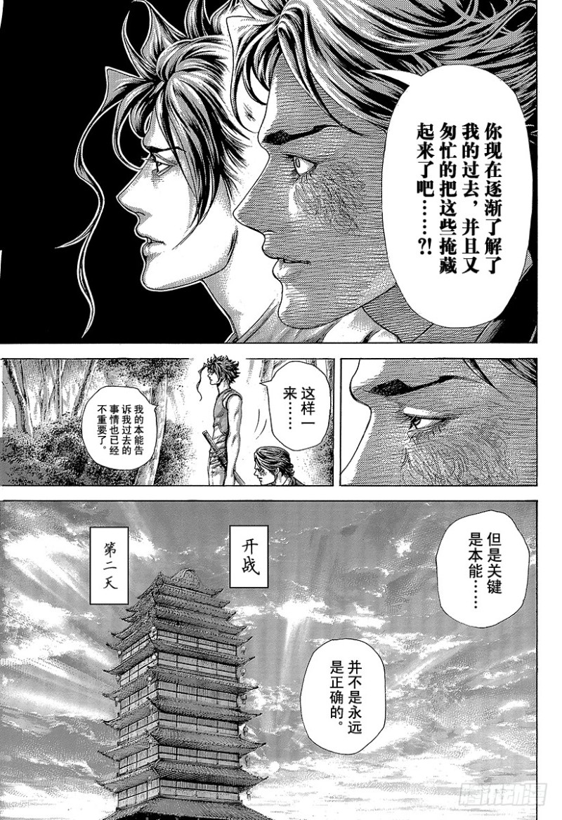 🍱噬谎者 第398话 第六天的蛆虫 第10页