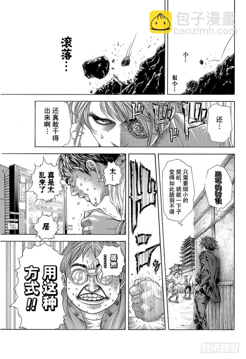 🍱噬谎者 第400话 崩坏 第11页