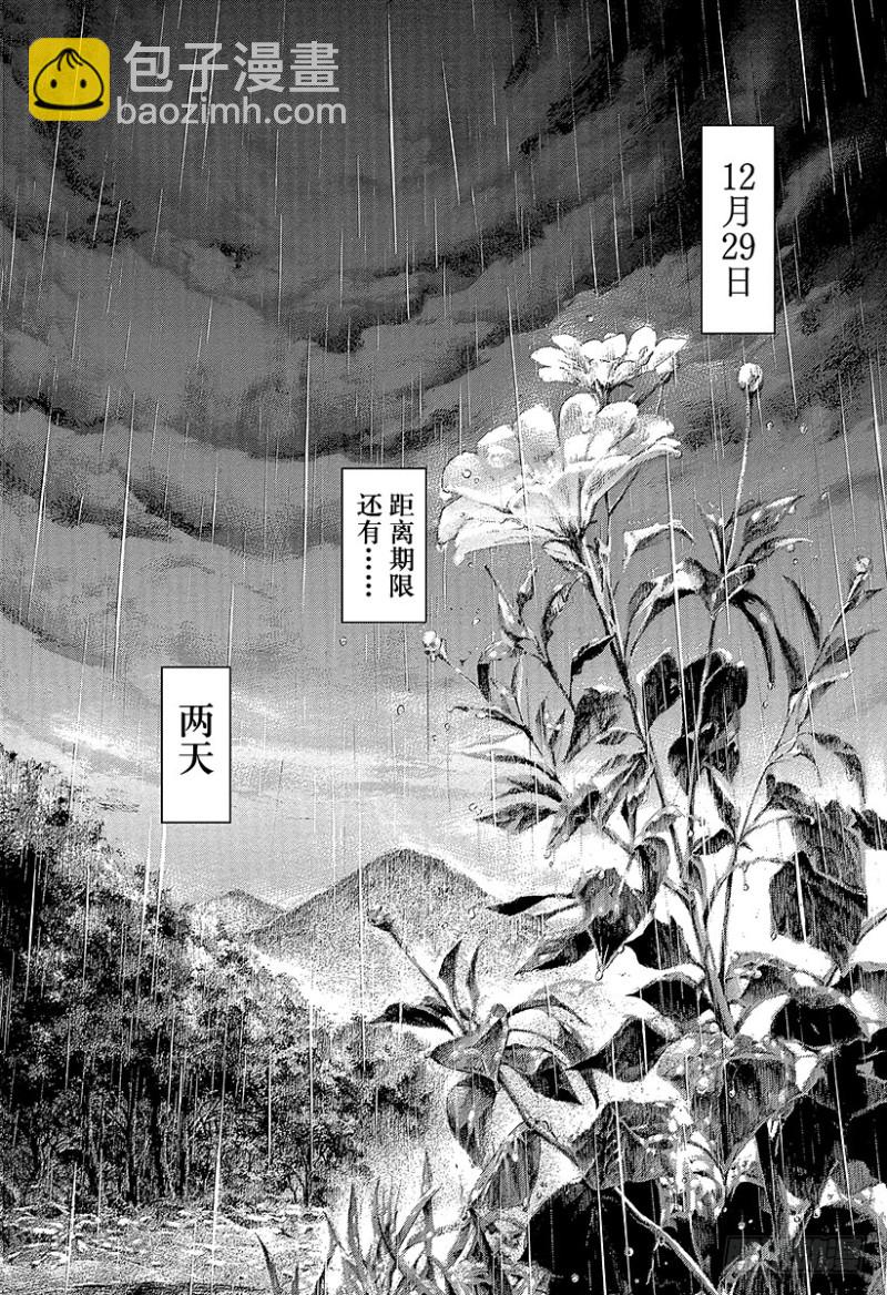 🍱噬谎者 第400话 崩坏 第14页