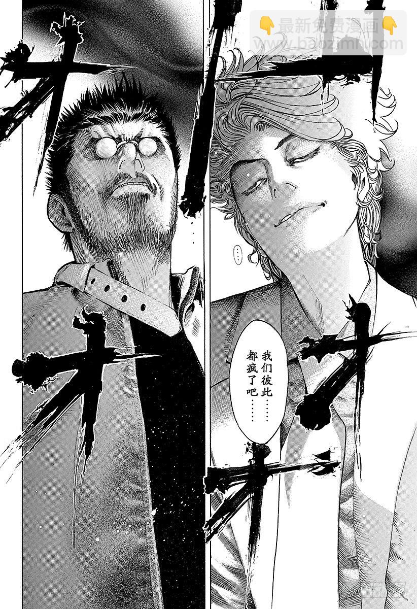 🍱噬谎者 第41话 HANG MAN 第12页
