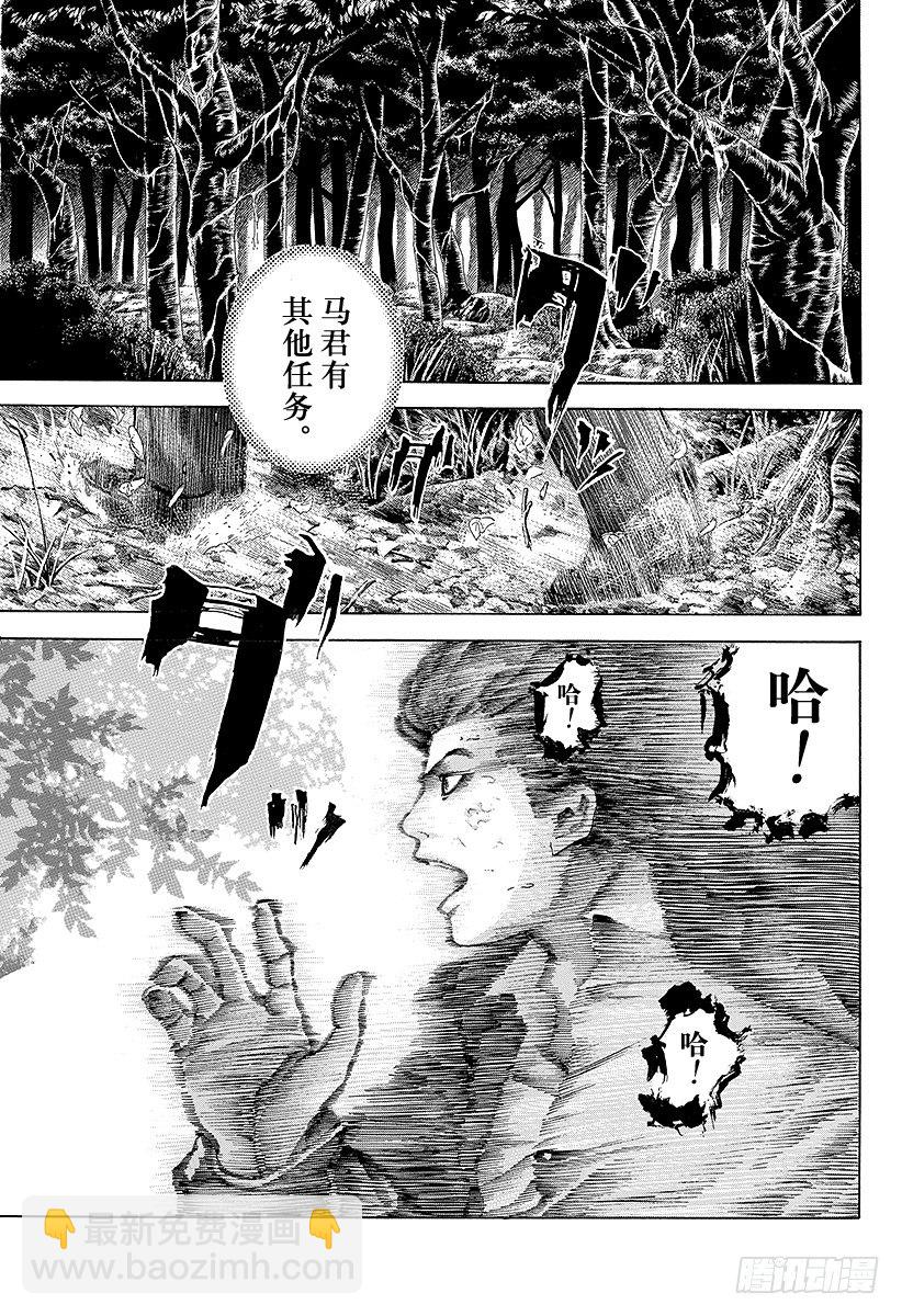 🍱噬谎者 第41话 HANG MAN 第15页