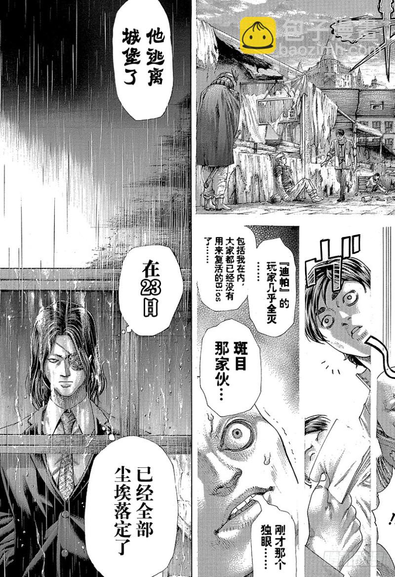 🍱噬谎者 第402话 统一者 第9页