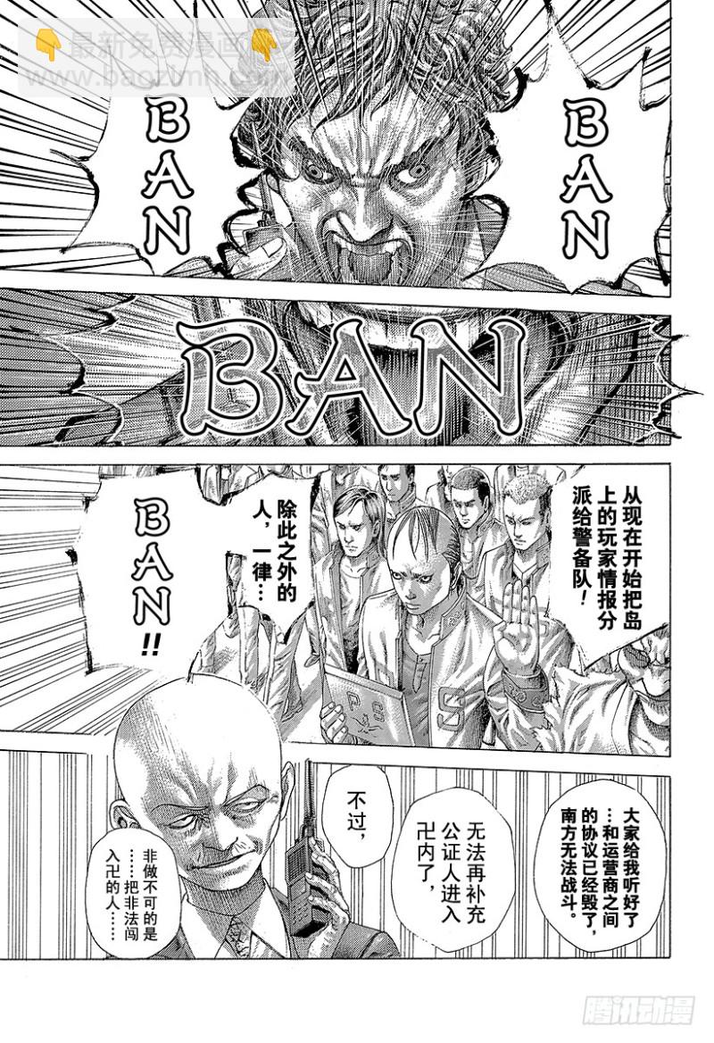 🍱噬谎者 第406话 0的价值 第17页