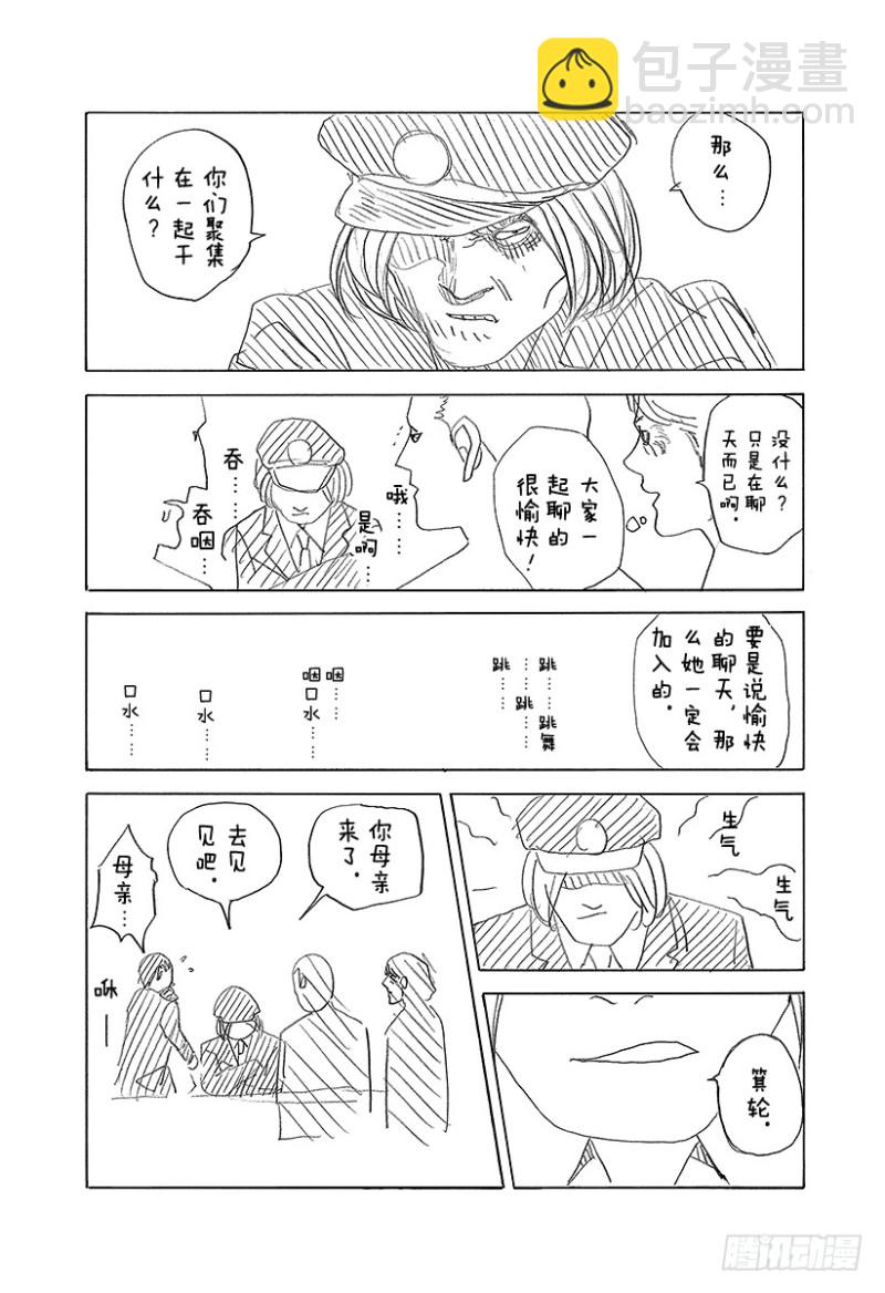 🍱噬谎者 第406话 0的价值 第20页