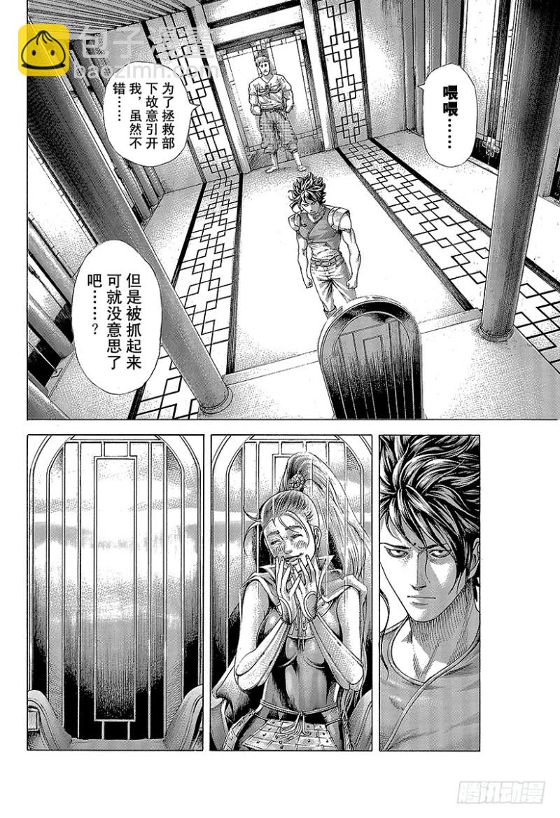 🍱噬谎者 第406话 0的价值 第6页