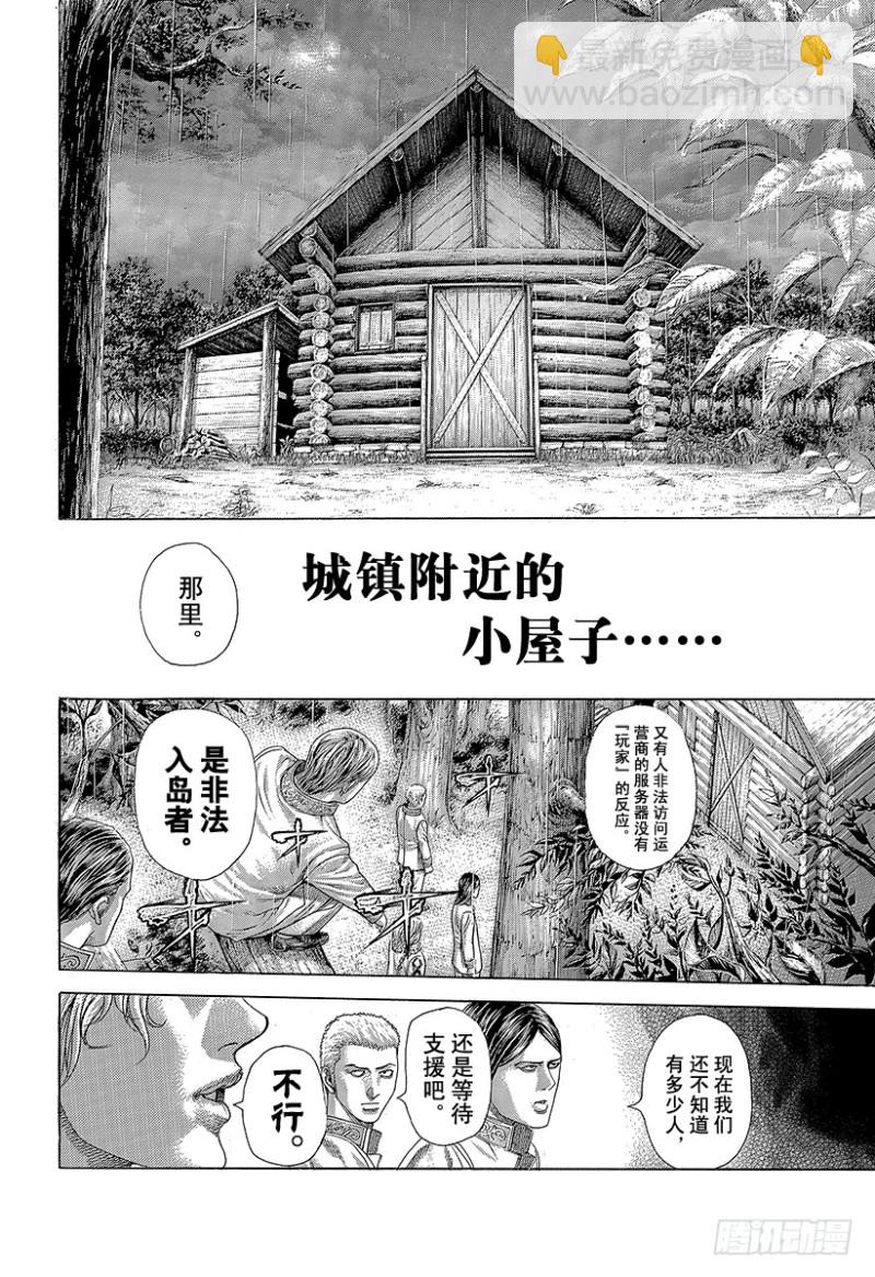 🍱噬谎者 第408话 突袭和突袭和突袭 第10页