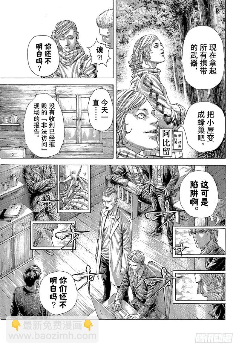 🍱噬谎者 第408话 突袭和突袭和突袭 第11页