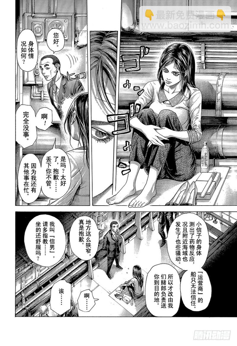 🍱噬谎者 第408话 突袭和突袭和突袭 第2页