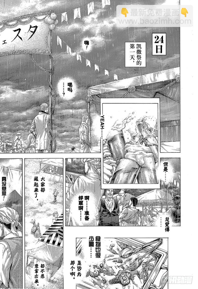 🍱噬谎者 第408话 突袭和突袭和突袭 第6页
