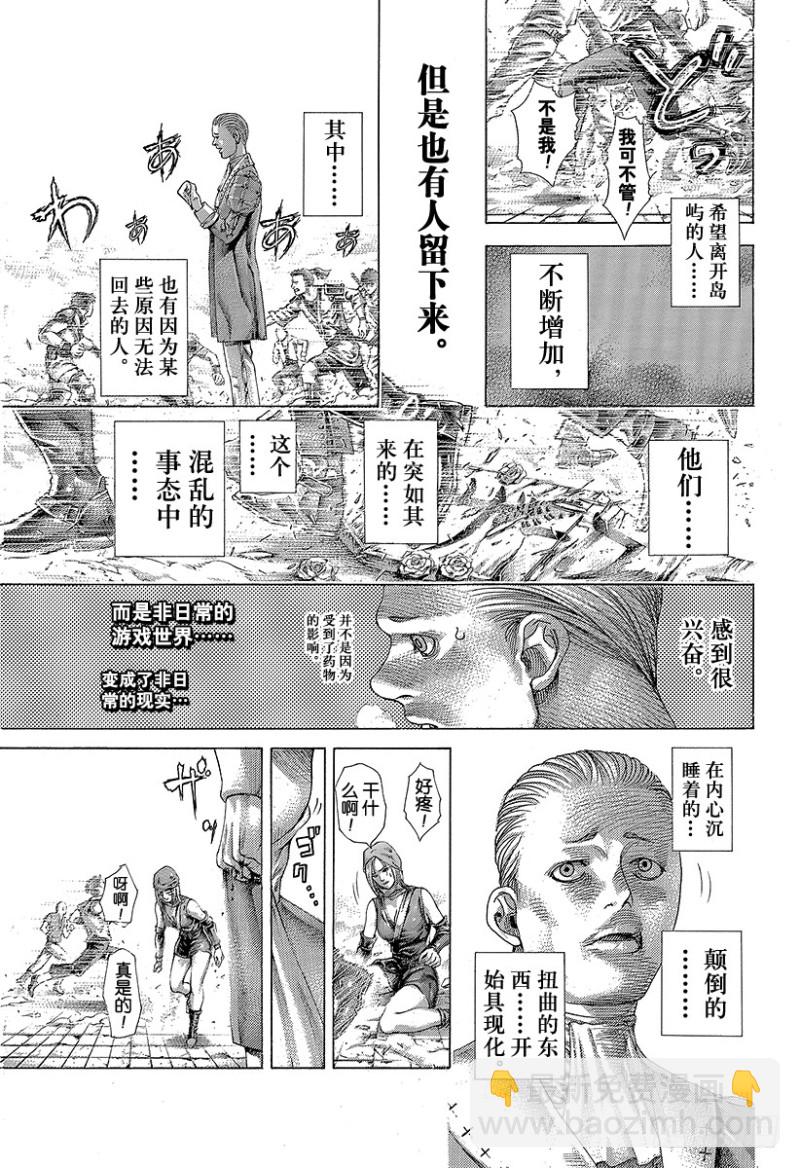 🍱噬谎者 第408话 突袭和突袭和突袭 第9页