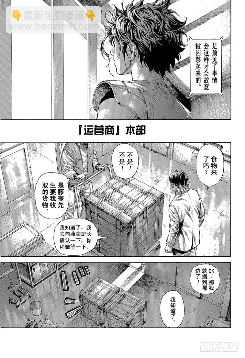 🍱噬谎者 第410话 额人二度死去 第11页