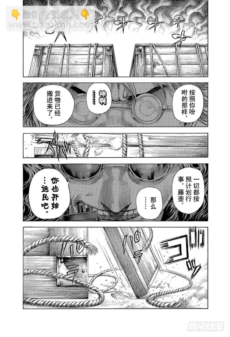 🍱噬谎者 第410话 额人二度死去 第12页