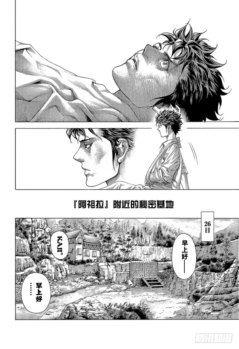 🍱噬谎者 第410话 额人二度死去 第14页