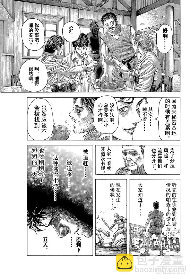 🍱噬谎者 第410话 额人二度死去 第15页