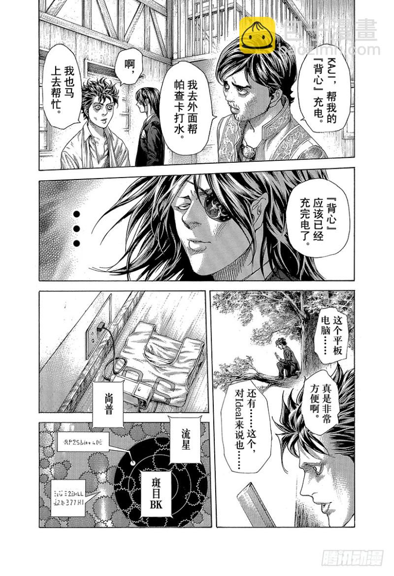 🍱噬谎者 第410话 额人二度死去 第17页