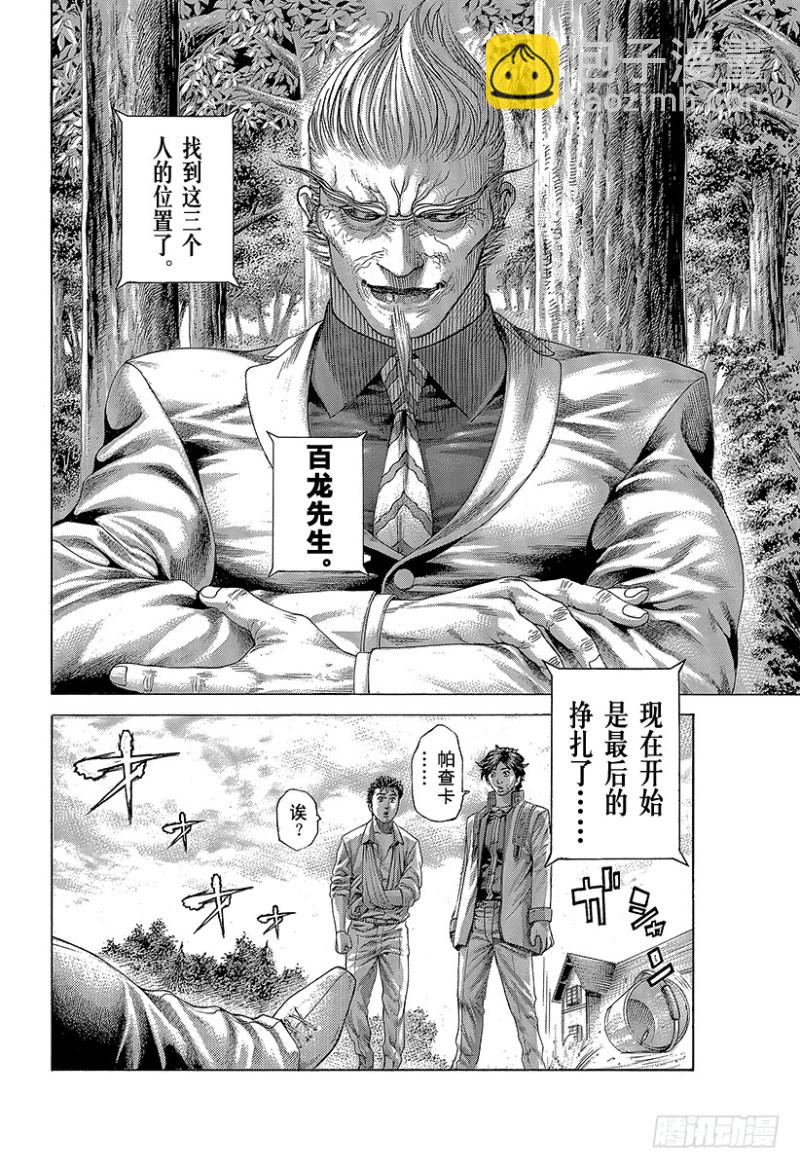 🍱噬谎者 第410话 额人二度死去 第18页