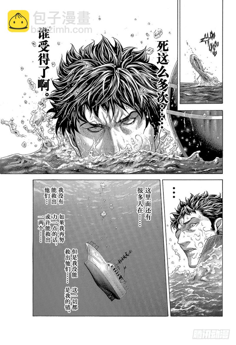 🍱噬谎者 第410话 额人二度死去 第3页