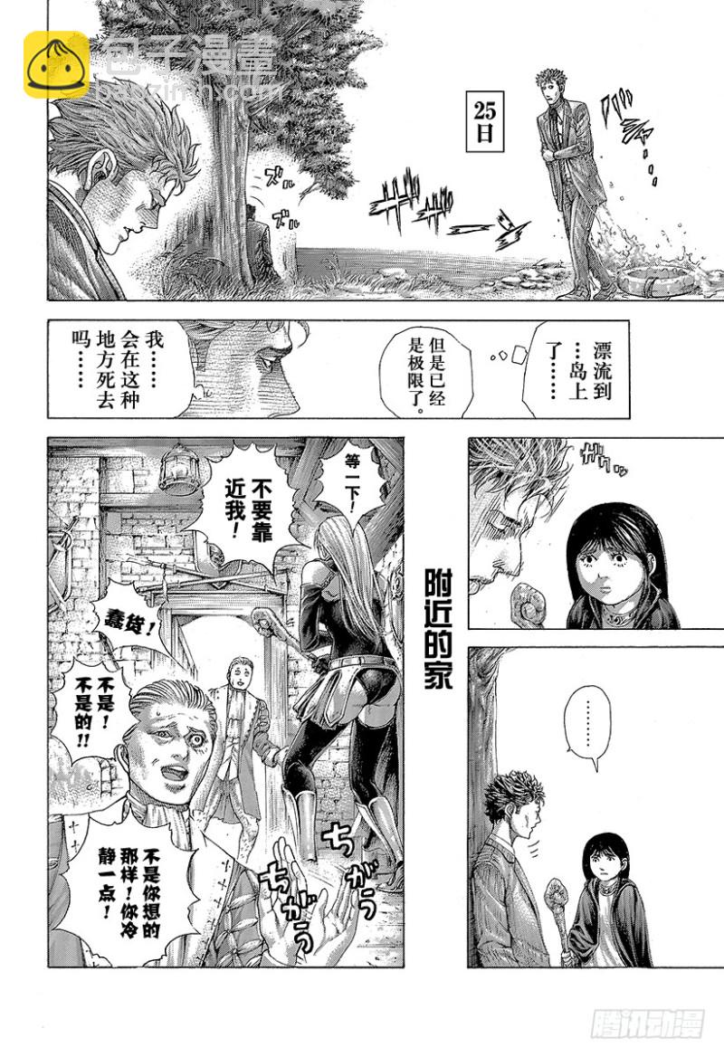 🍱噬谎者 第410话 额人二度死去 第4页