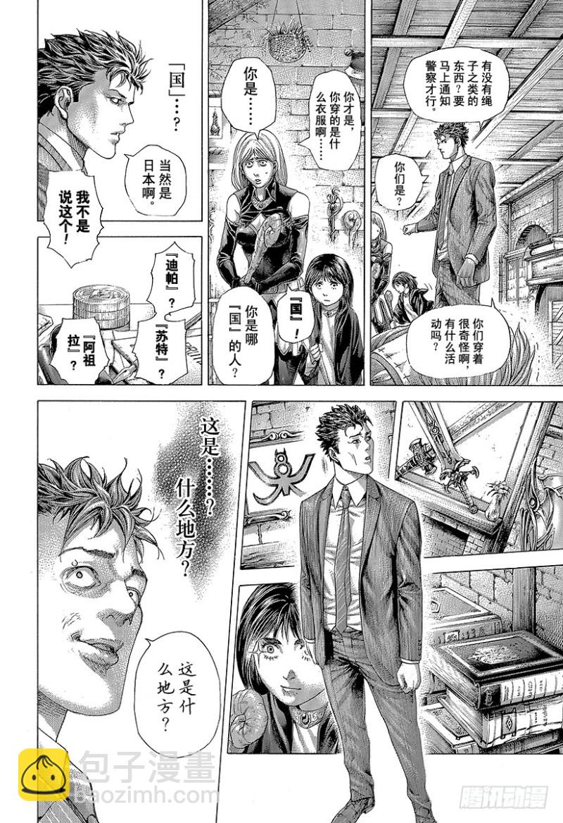 🍱噬谎者 第410话 额人二度死去 第6页