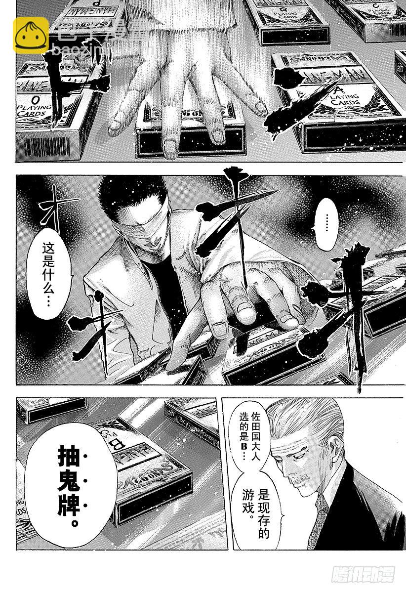 🍱噬谎者 第42话 雷欧 第12页
